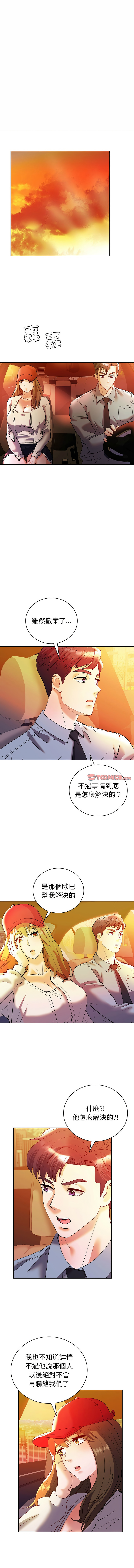 [韩国漫画] 回不去的婚姻 剧情,熟女人妻,女仆#[15P]-9