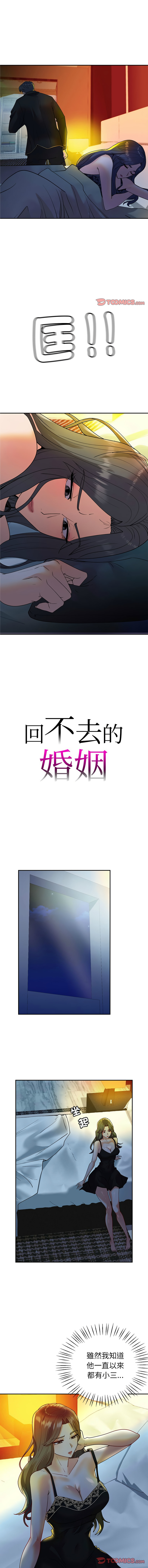 [韩国漫画] 回不去的婚姻 剧情,熟女人妻,女仆#[14P]-1