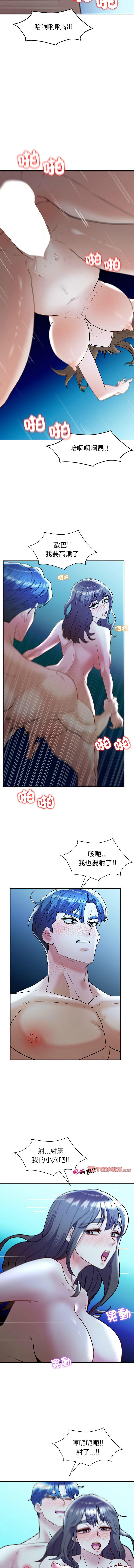 [韩国漫画] 回不去的婚姻 剧情,熟女人妻,女仆#[14P]-11