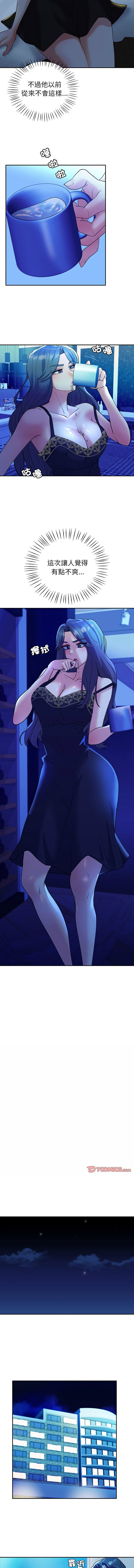 [韩国漫画] 回不去的婚姻 剧情,熟女人妻,女仆#[14P]-2