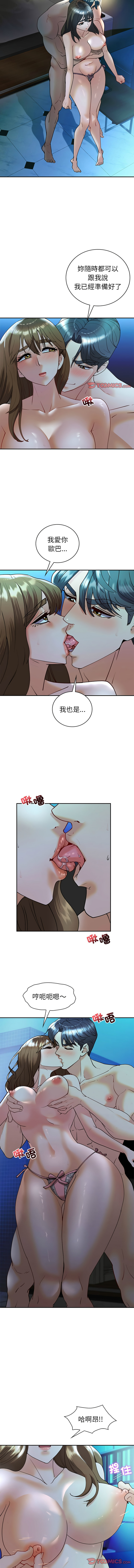 [韩国漫画] 回不去的婚姻 剧情,熟女人妻,女仆#[14P]-4