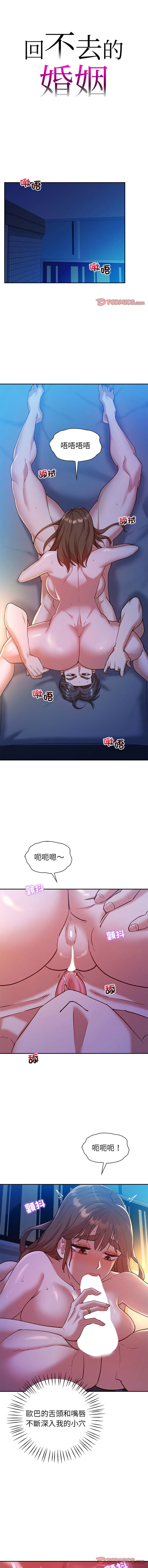 [韩国漫画] 回不去的婚姻 剧情,熟女人妻,女仆#[14P]-1