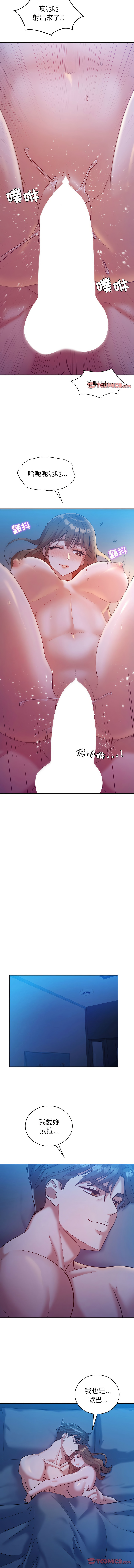 [韩国漫画] 回不去的婚姻 剧情,熟女人妻,女仆#[14P]-10