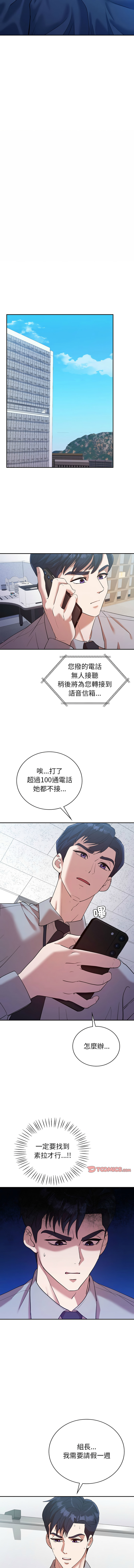 [韩国漫画] 回不去的婚姻 剧情,熟女人妻,女仆#[14P]-11