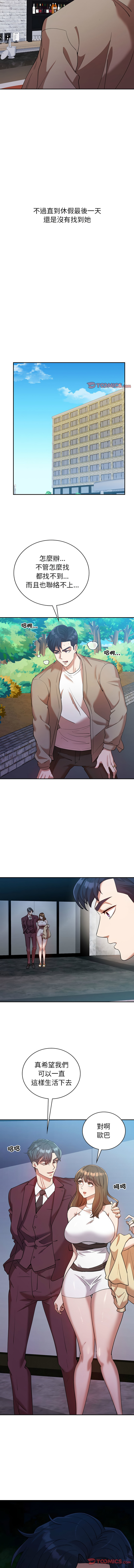 [韩国漫画] 回不去的婚姻 剧情,熟女人妻,女仆#[14P]-13