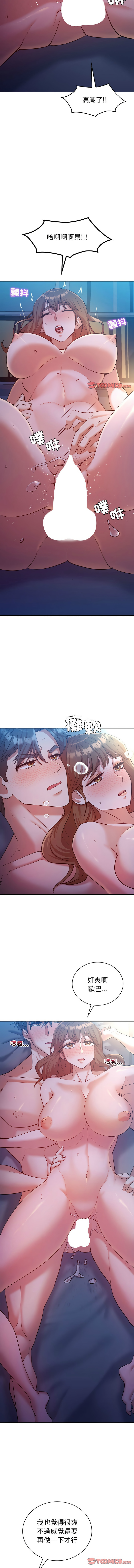 [韩国漫画] 回不去的婚姻 剧情,熟女人妻,女仆#[14P]-7