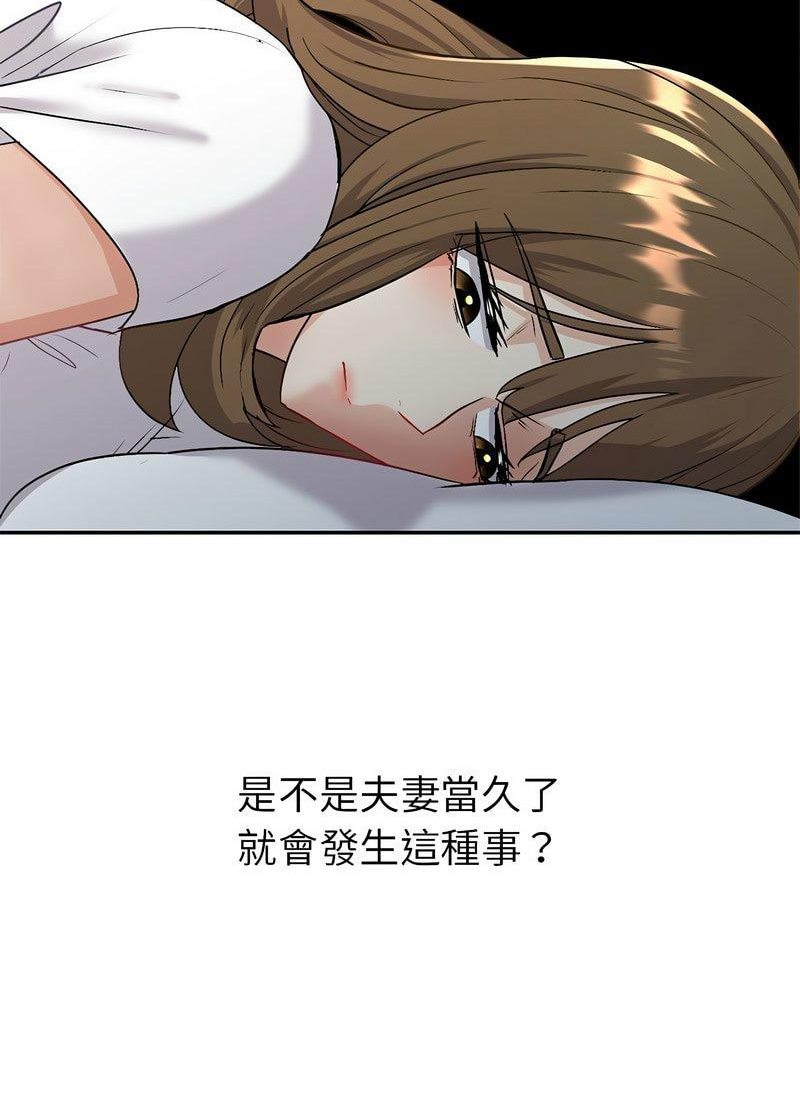 [韩国漫画] 回不去的婚姻 剧情,熟女人妻,女仆#[119P]-101