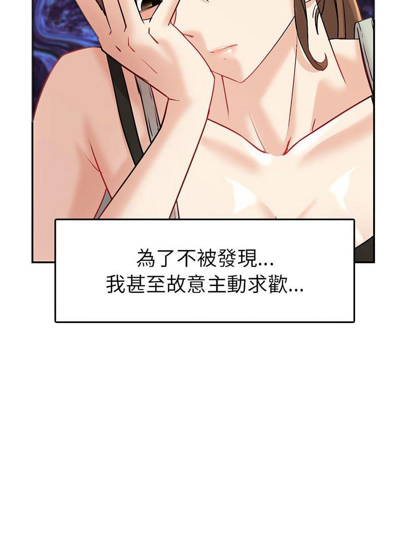 [韩国漫画] 回不去的婚姻 剧情,熟女人妻,女仆#[119P]-107