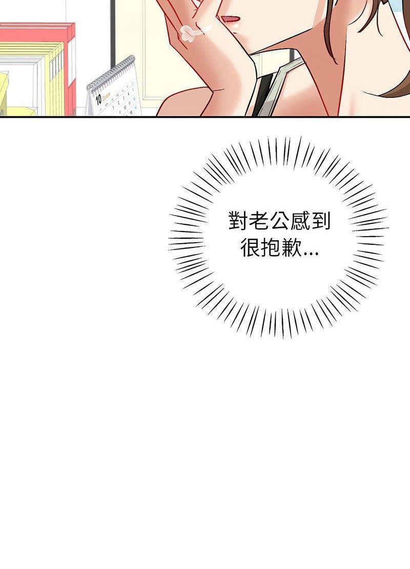 [韩国漫画] 回不去的婚姻 剧情,熟女人妻,女仆#[119P]-109