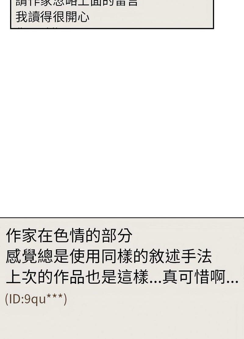 [韩国漫画] 回不去的婚姻 剧情,熟女人妻,女仆#[119P]-111