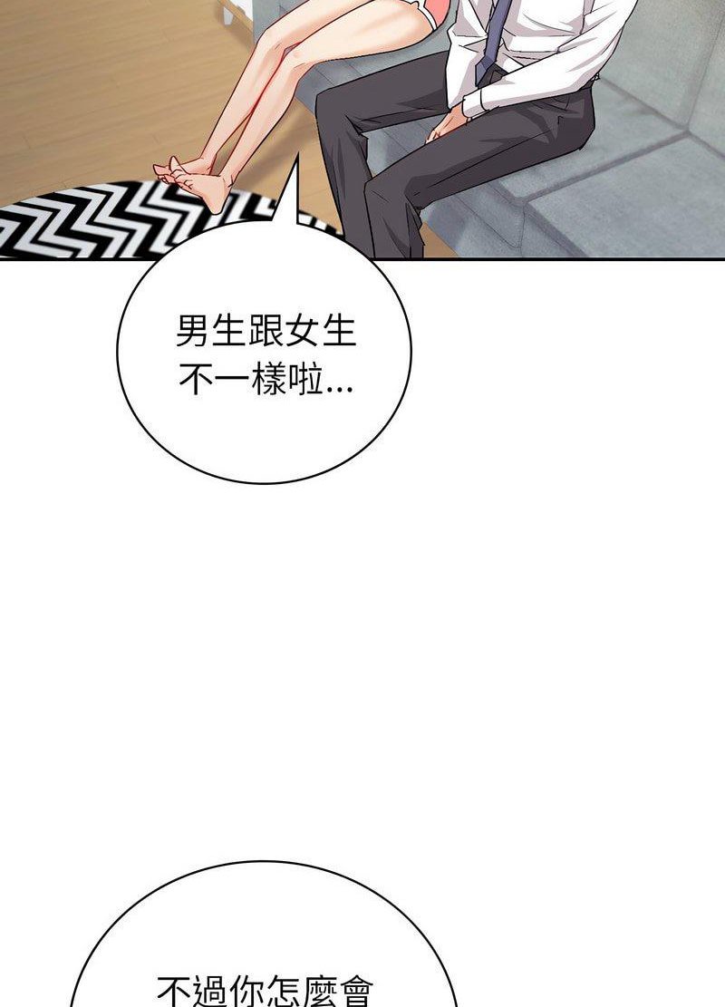 [韩国漫画] 回不去的婚姻 剧情,熟女人妻,女仆#[119P]-18