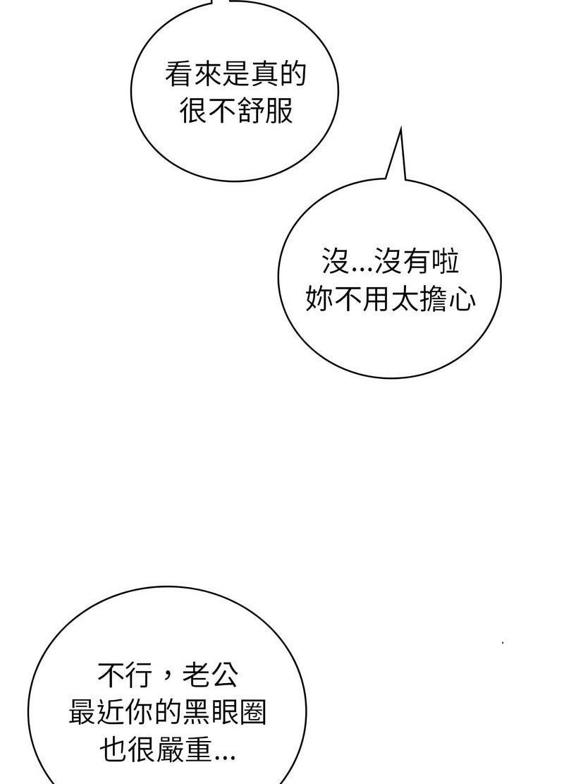 [韩国漫画] 回不去的婚姻 剧情,熟女人妻,女仆#[119P]-23