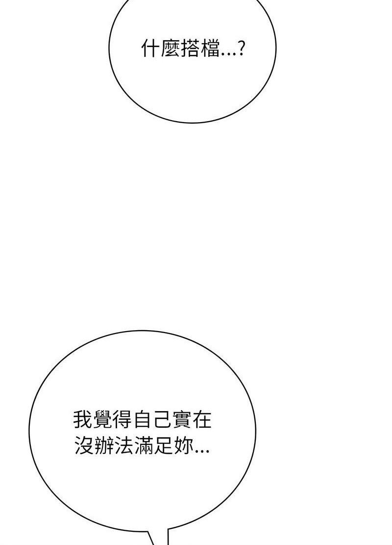 [韩国漫画] 回不去的婚姻 剧情,熟女人妻,女仆#[119P]-62