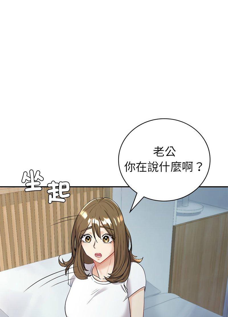 [韩国漫画] 回不去的婚姻 剧情,熟女人妻,女仆#[119P]-64