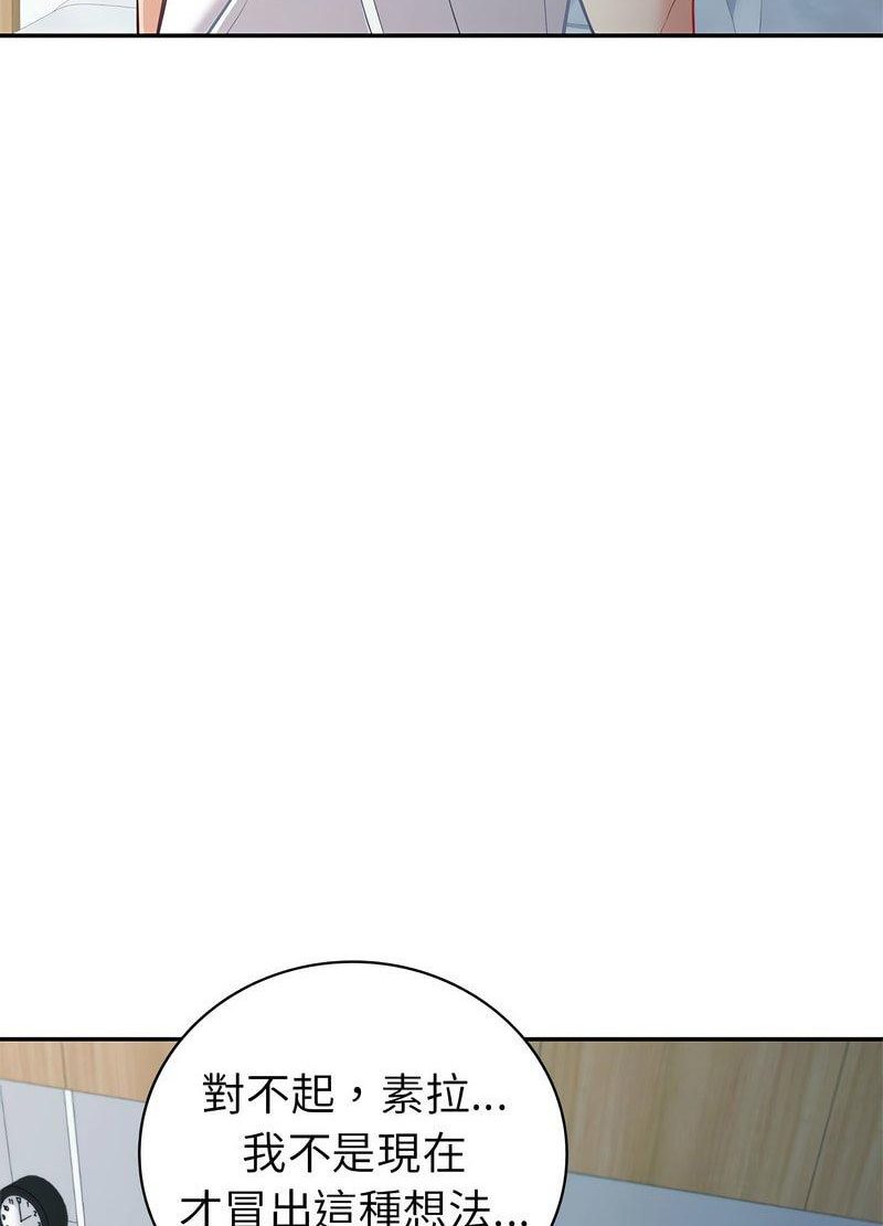 [韩国漫画] 回不去的婚姻 剧情,熟女人妻,女仆#[119P]-68