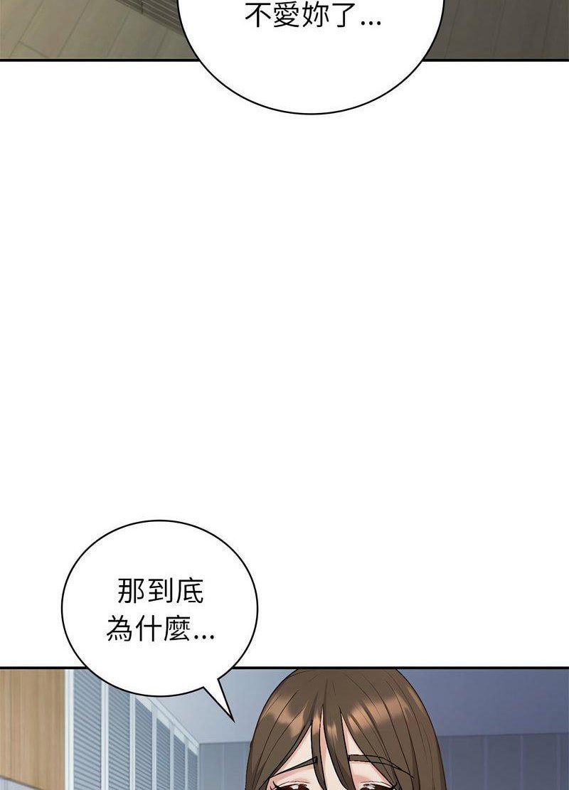 [韩国漫画] 回不去的婚姻 剧情,熟女人妻,女仆#[119P]-70