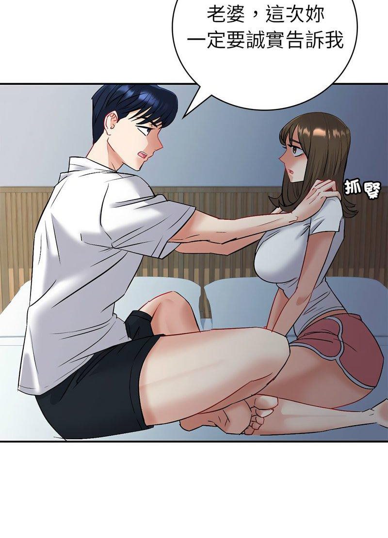 [韩国漫画] 回不去的婚姻 剧情,熟女人妻,女仆#[119P]-72