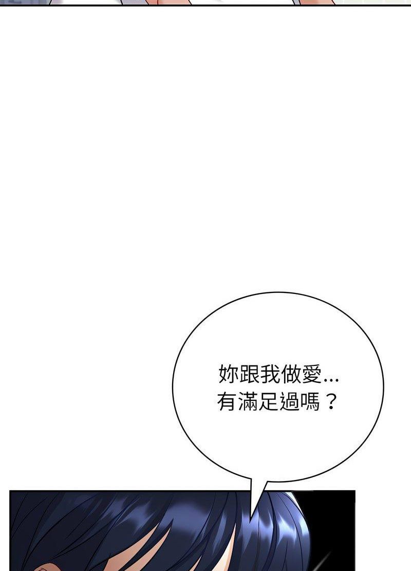 [韩国漫画] 回不去的婚姻 剧情,熟女人妻,女仆#[119P]-74