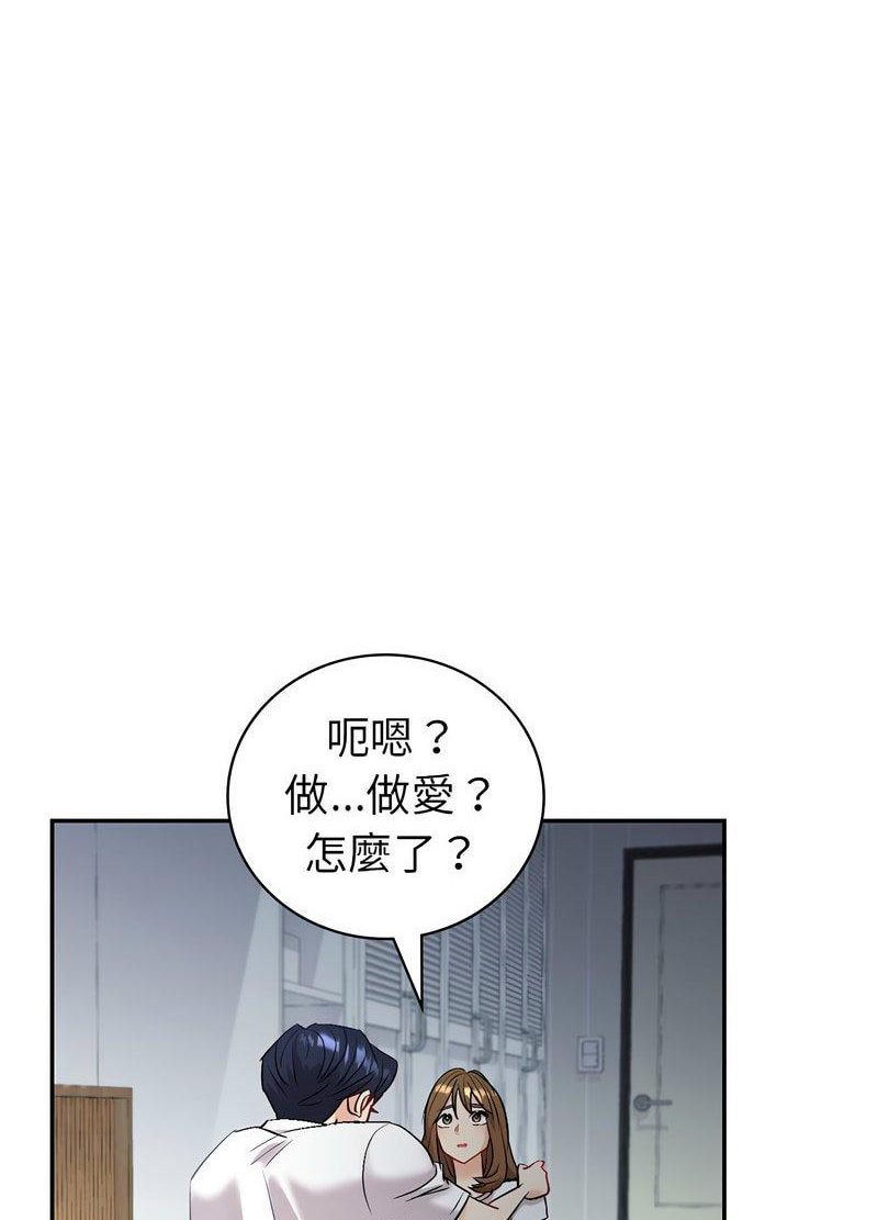 [韩国漫画] 回不去的婚姻 剧情,熟女人妻,女仆#[119P]-76
