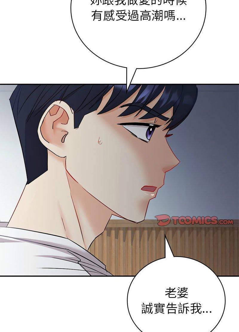 [韩国漫画] 回不去的婚姻 剧情,熟女人妻,女仆#[119P]-78