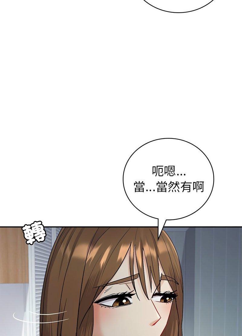 [韩国漫画] 回不去的婚姻 剧情,熟女人妻,女仆#[119P]-79