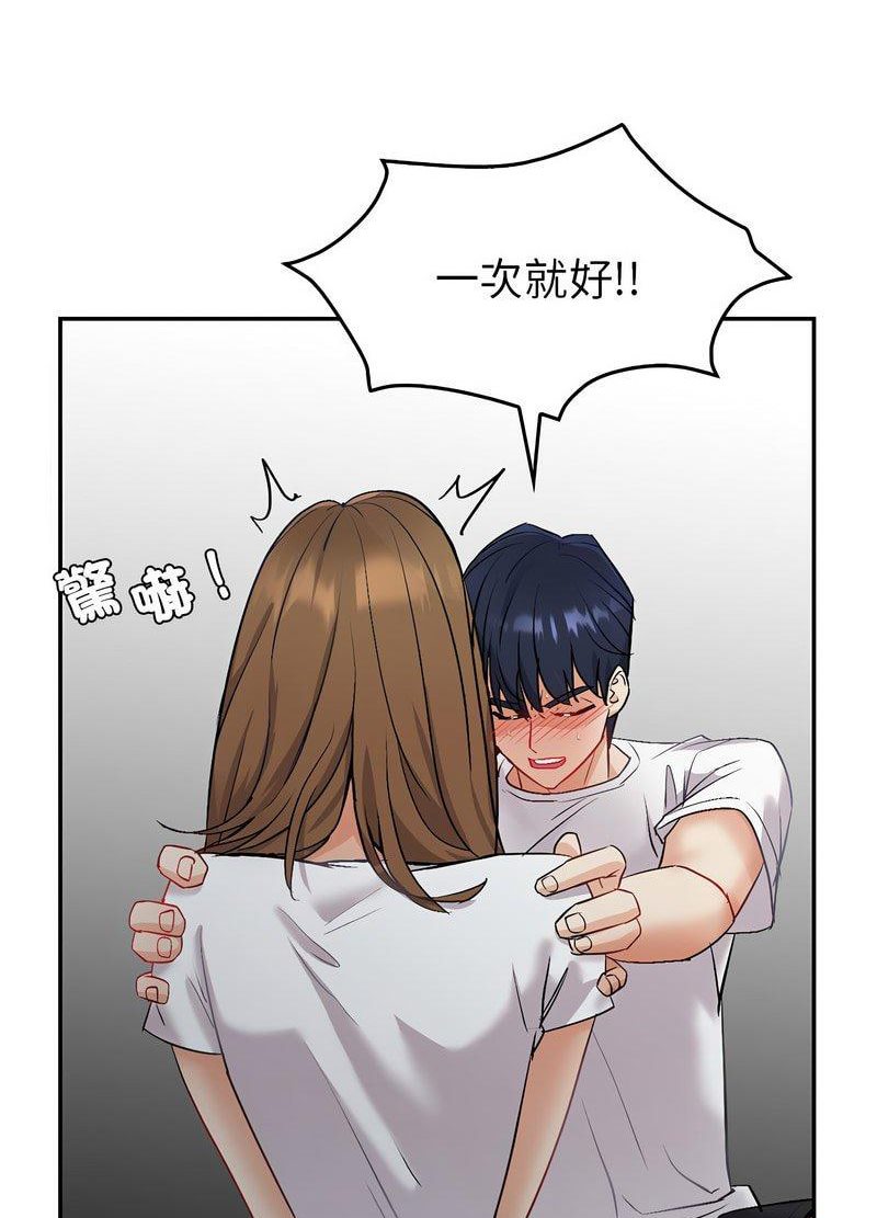 [韩国漫画] 回不去的婚姻 剧情,熟女人妻,女仆#[119P]-81