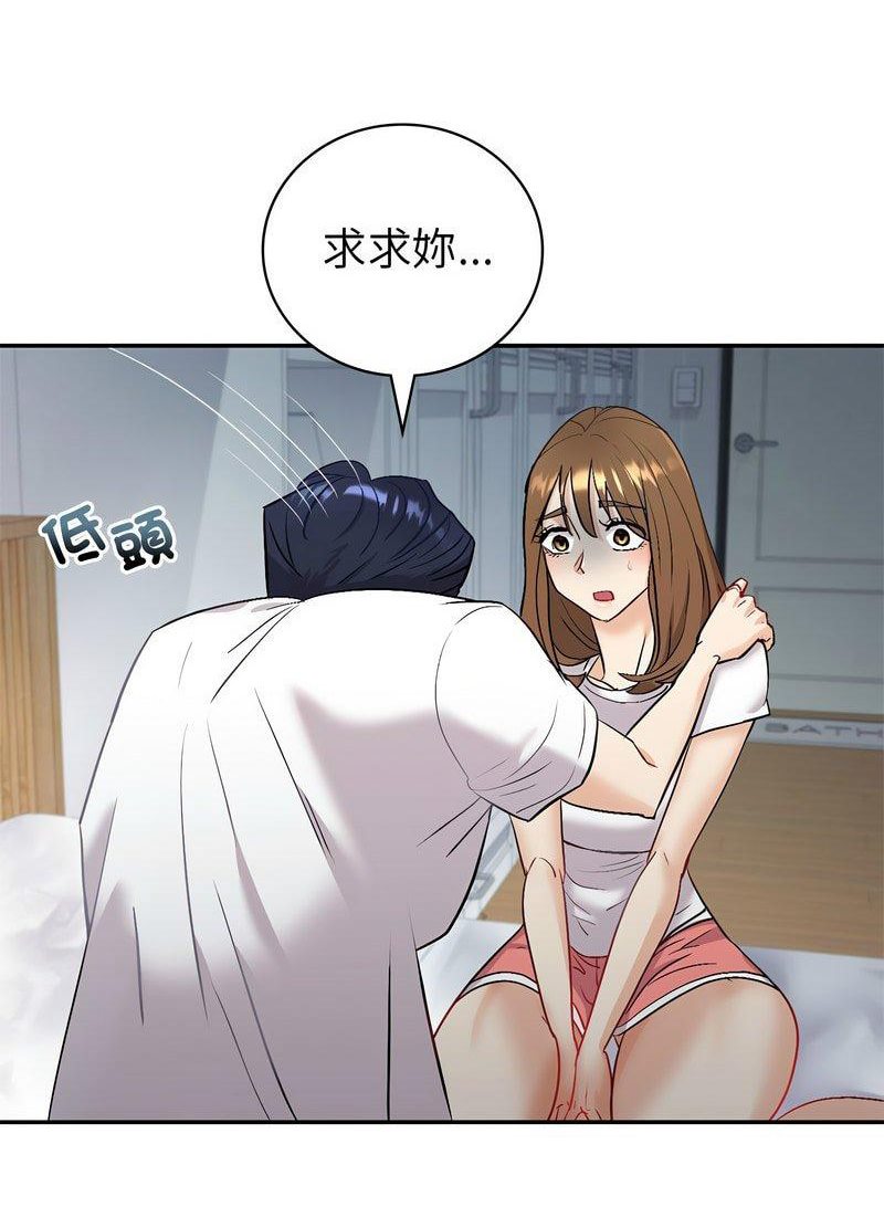 [韩国漫画] 回不去的婚姻 剧情,熟女人妻,女仆#[119P]-84