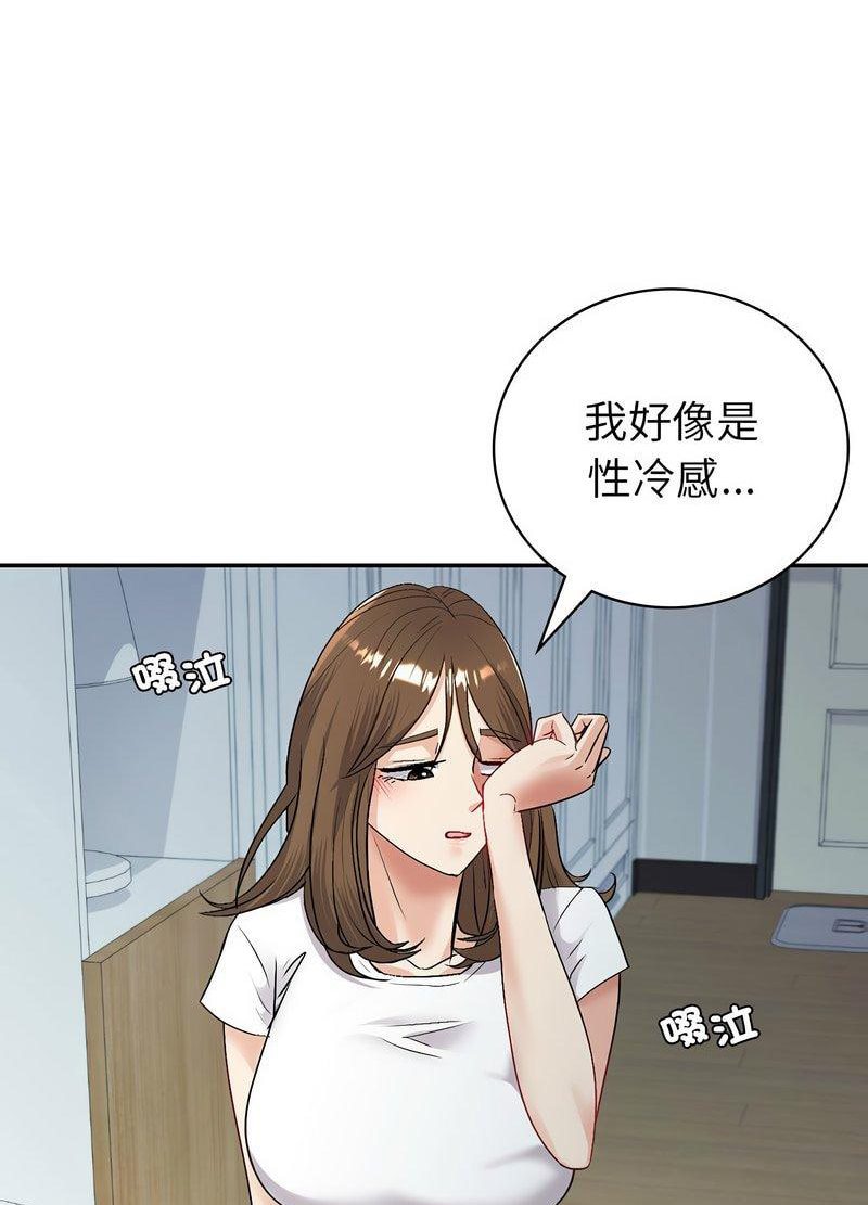 [韩国漫画] 回不去的婚姻 剧情,熟女人妻,女仆#[119P]-87