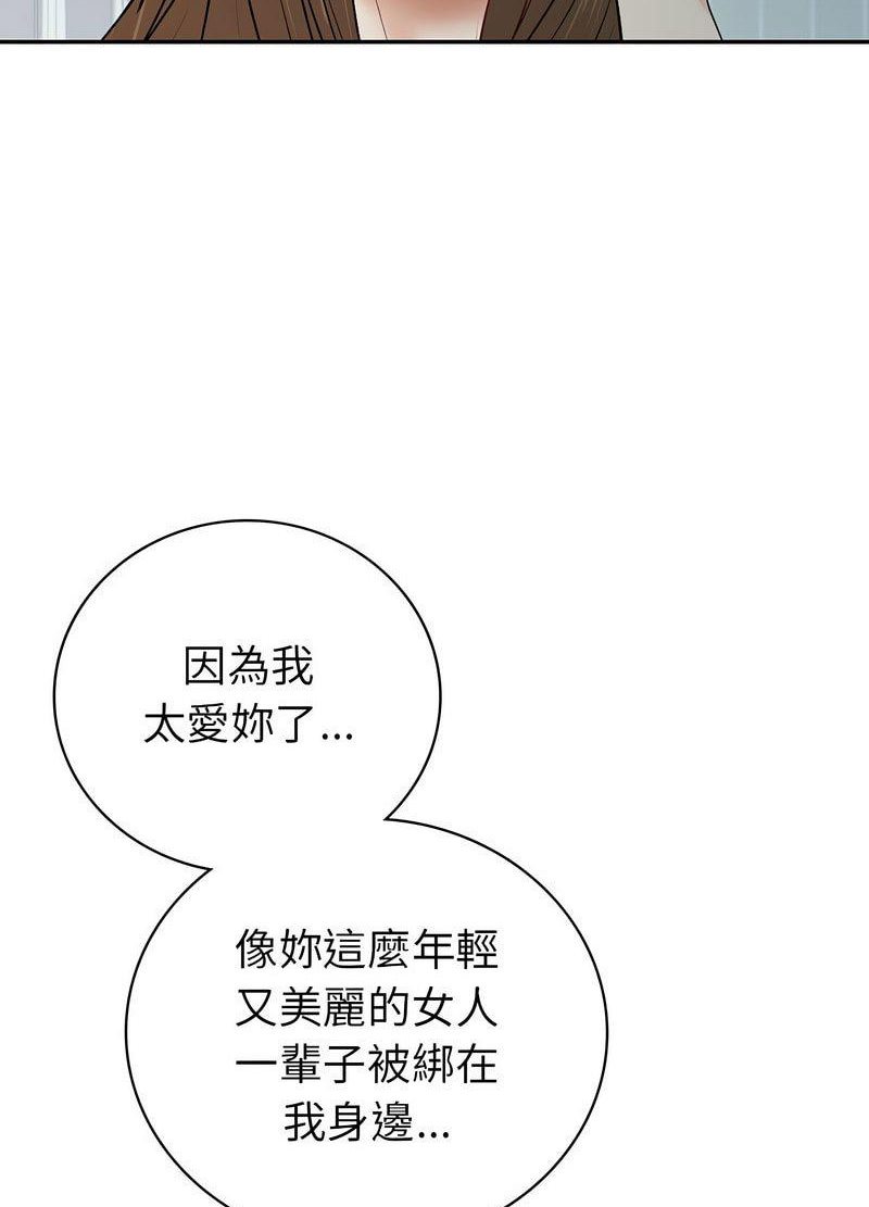 [韩国漫画] 回不去的婚姻 剧情,熟女人妻,女仆#[119P]-90