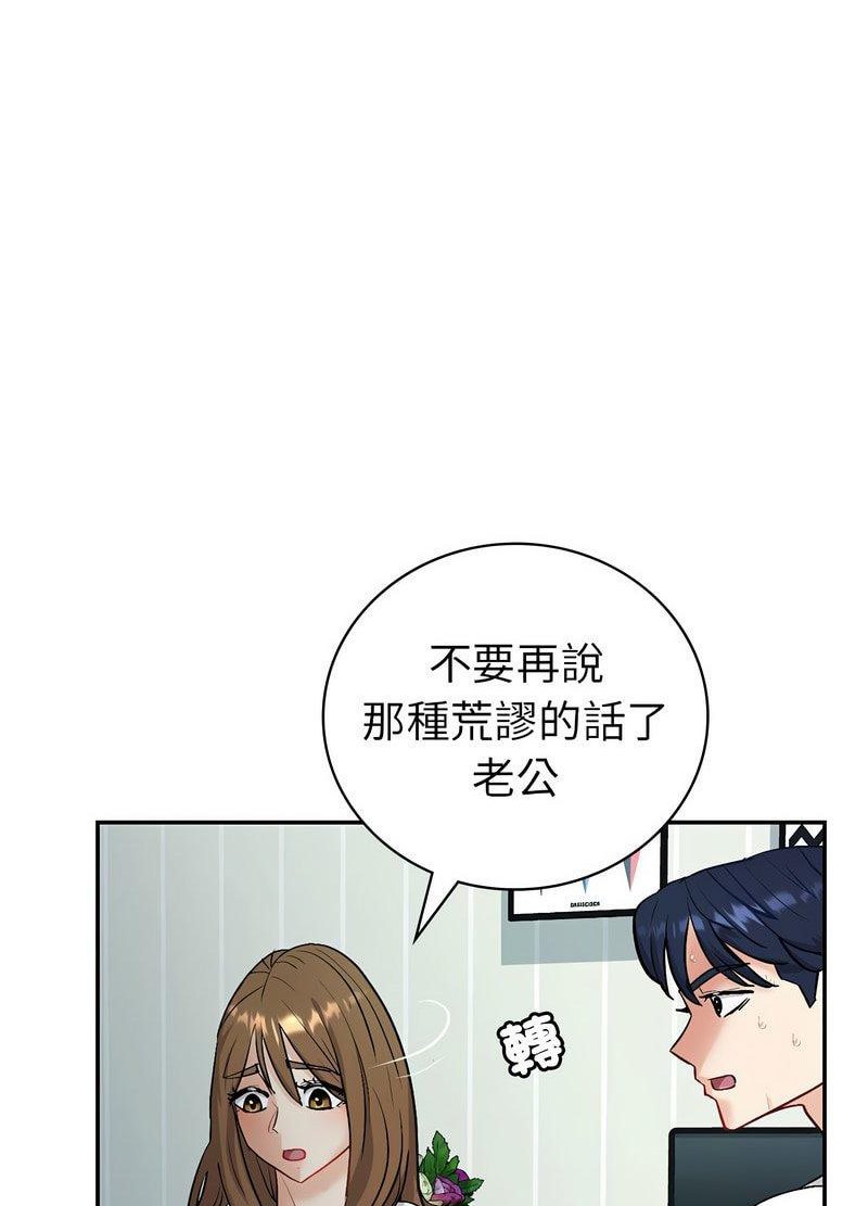 [韩国漫画] 回不去的婚姻 剧情,熟女人妻,女仆#[119P]-94