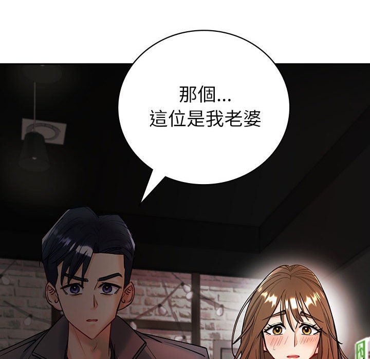[韩国漫画] 回不去的婚姻 剧情,熟女人妻,女仆#[174P]-108