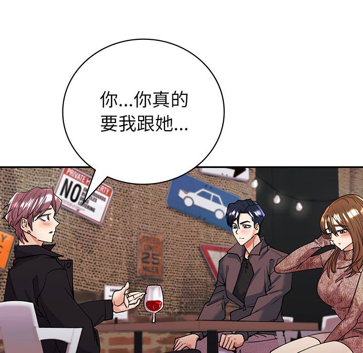 [韩国漫画] 回不去的婚姻 剧情,熟女人妻,女仆#[174P]-123