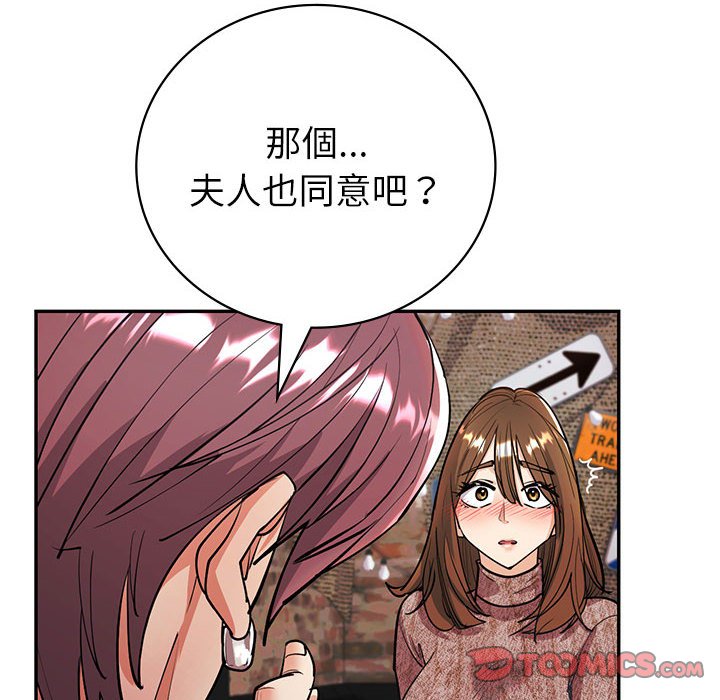 [韩国漫画] 回不去的婚姻 剧情,熟女人妻,女仆#[174P]-127