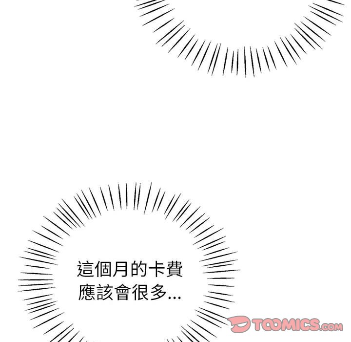 [韩国漫画] 回不去的婚姻 剧情,熟女人妻,女仆#[174P]-56