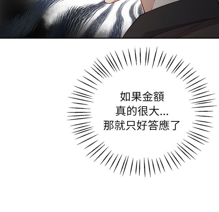 [韩国漫画] 回不去的婚姻 剧情,熟女人妻,女仆#[174P]-71