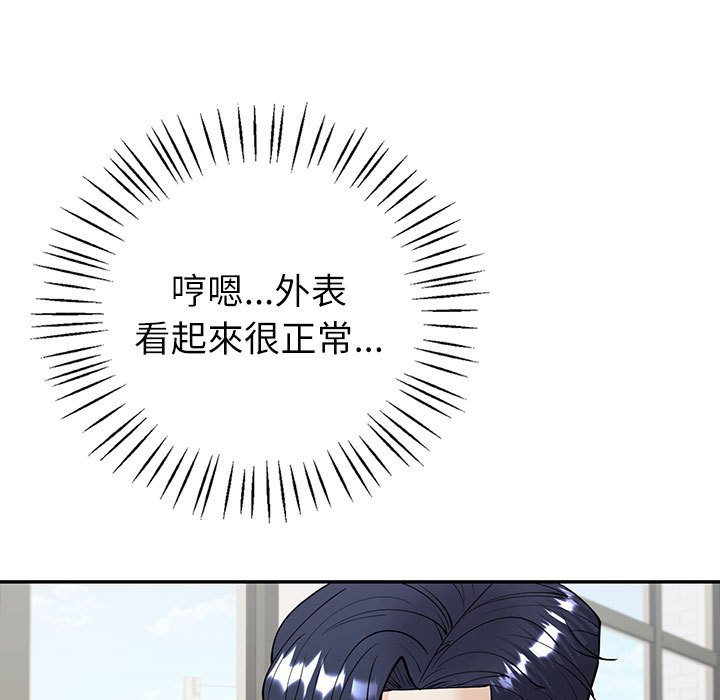 [韩国漫画] 回不去的婚姻 剧情,熟女人妻,女仆#[174P]-75