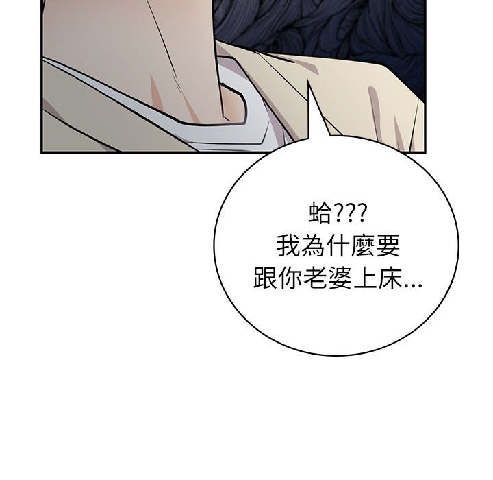 [韩国漫画] 回不去的婚姻 剧情,熟女人妻,女仆#[174P]-86