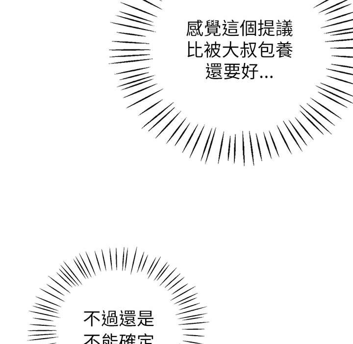 [韩国漫画] 回不去的婚姻 剧情,熟女人妻,女仆#[174P]-92