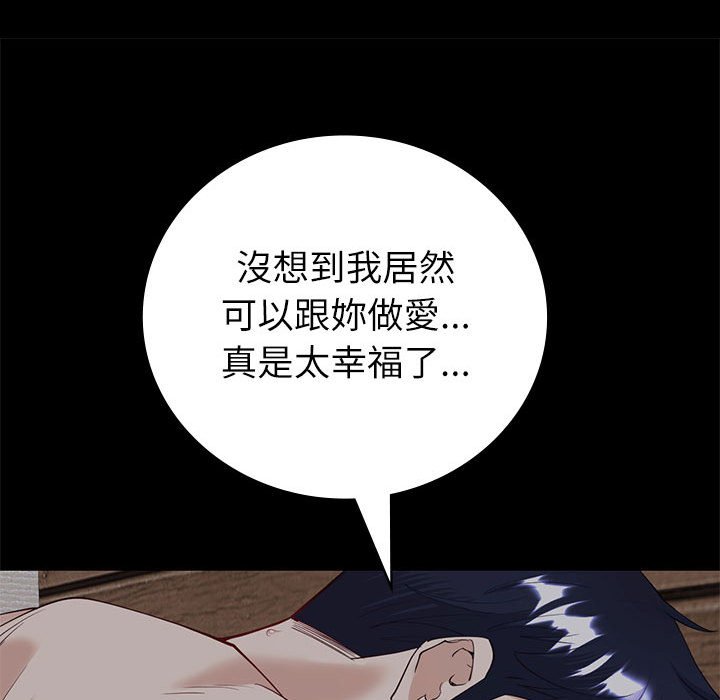 [韩国漫画] 回不去的婚姻 剧情,熟女人妻,女仆#[182P]-106