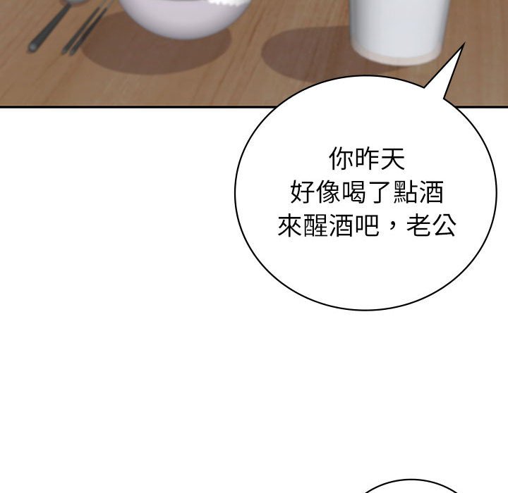 [韩国漫画] 回不去的婚姻 剧情,熟女人妻,女仆#[182P]-67