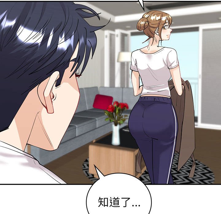 [韩国漫画] 回不去的婚姻 剧情,熟女人妻,女仆#[182P]-73