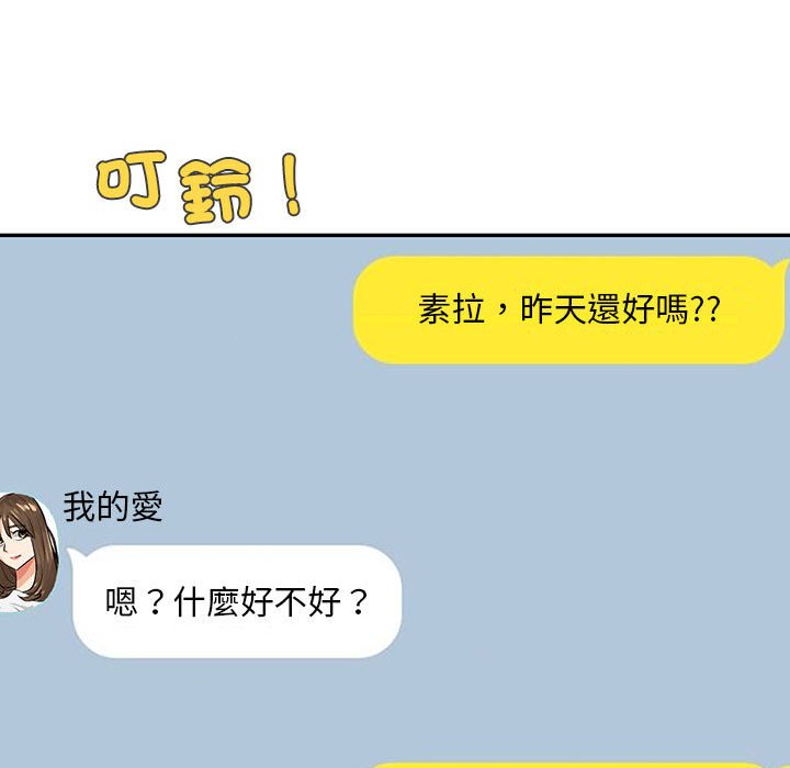 [韩国漫画] 回不去的婚姻 剧情,熟女人妻,女仆#[182P]-84