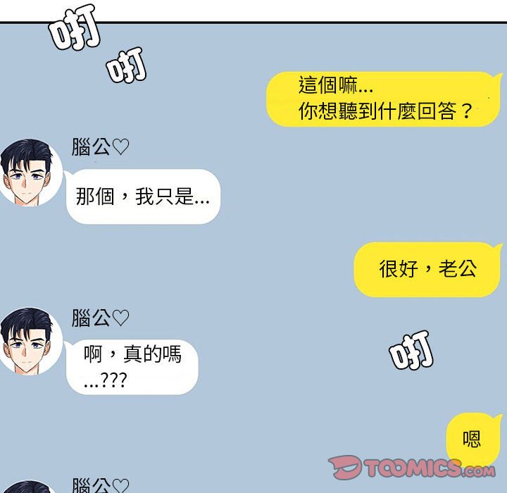 [韩国漫画] 回不去的婚姻 剧情,熟女人妻,女仆#[182P]-89