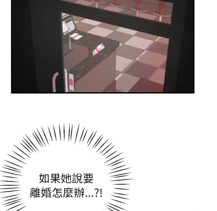 [韩国漫画] 回不去的婚姻 剧情,熟女人妻,女仆#[182P]-9