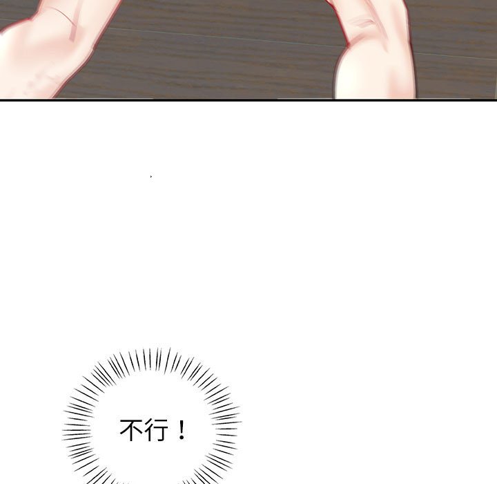 [韩国漫画] 回不去的婚姻 剧情,熟女人妻,女仆#[166P]-118