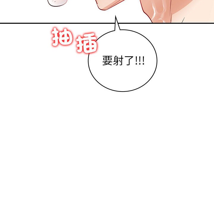[韩国漫画] 回不去的婚姻 剧情,熟女人妻,女仆#[166P]-125