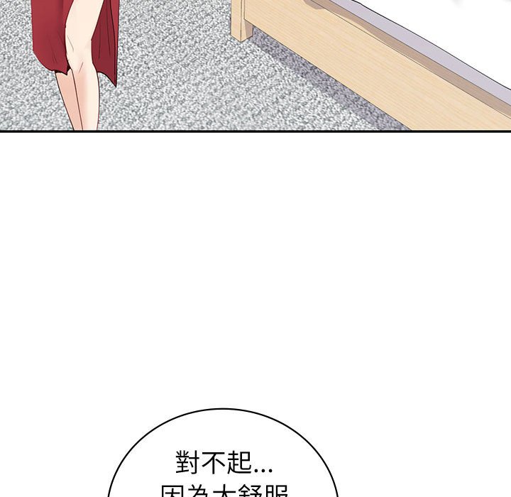 [韩国漫画] 回不去的婚姻 剧情,熟女人妻,女仆#[166P]-137