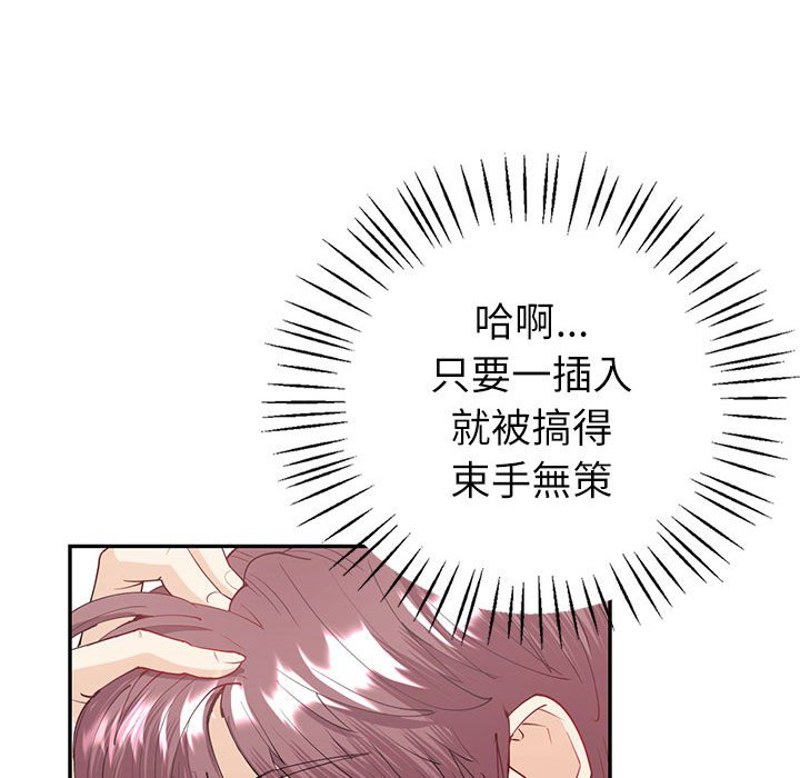 [韩国漫画] 回不去的婚姻 剧情,熟女人妻,女仆#[166P]-151