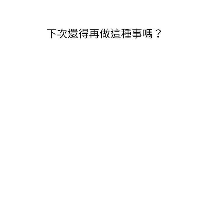 [韩国漫画] 回不去的婚姻 剧情,熟女人妻,女仆#[166P]-158