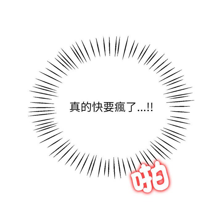 [韩国漫画] 回不去的婚姻 剧情,熟女人妻,女仆#[166P]-82